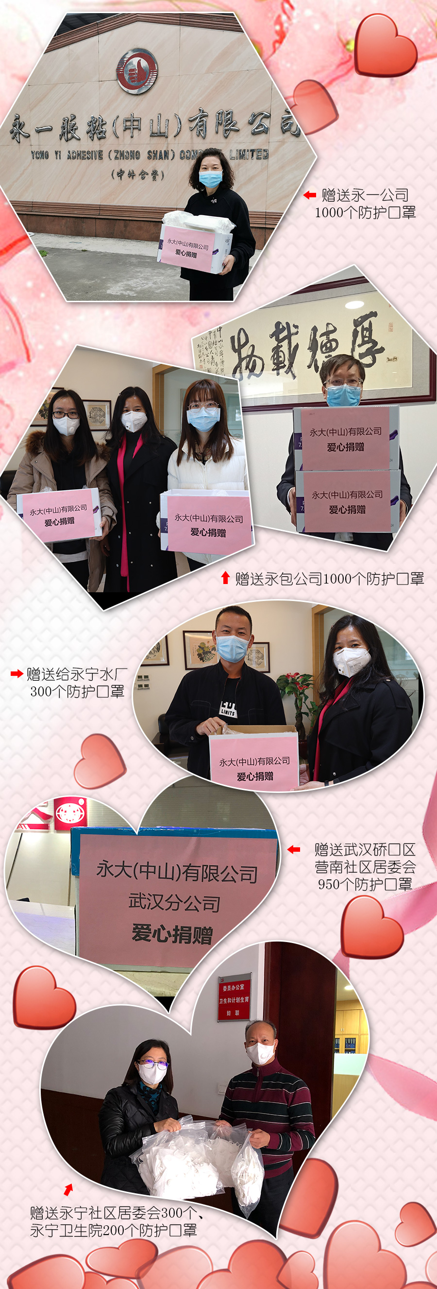 愛心捐贈.jpg 愛心捐贈.jpg